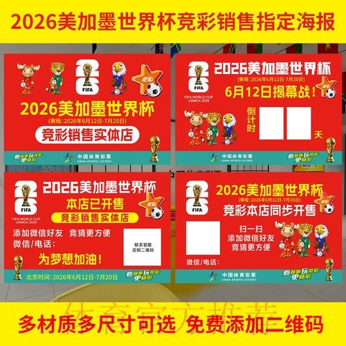 2026世界杯投注规则与法律限制解读 2026世界杯投注规则与法律限制解读