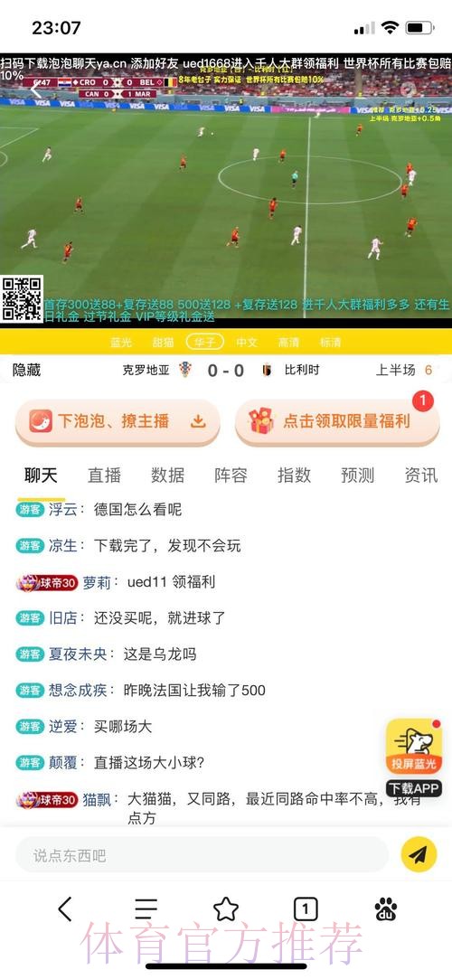 世界杯博彩平台：全球联赛投注一站式尽揽