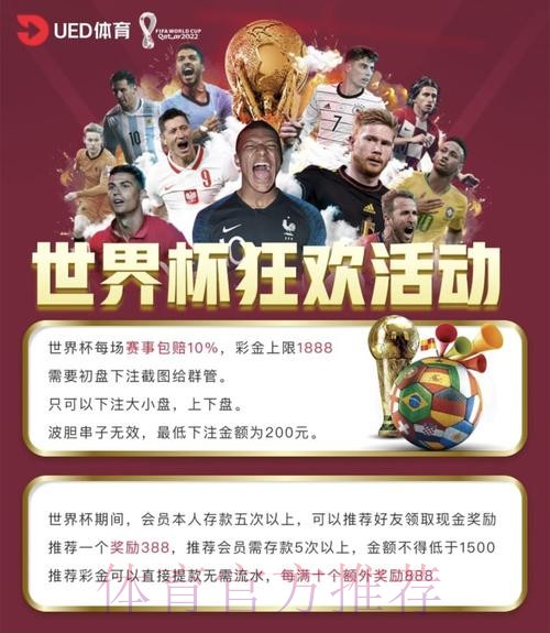 世界杯博彩平台：全球联赛投注一站式尽揽