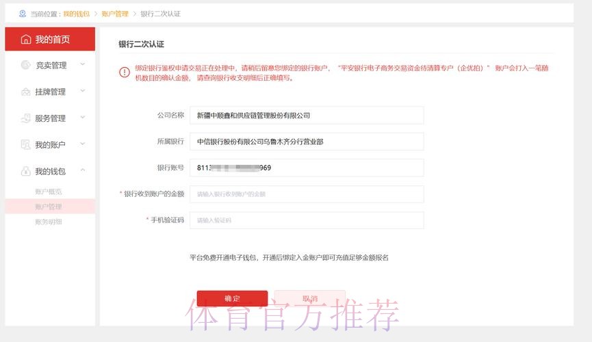 世界杯投注平台充值与提现操作指南 世界杯投注平台充值与提现操作指南