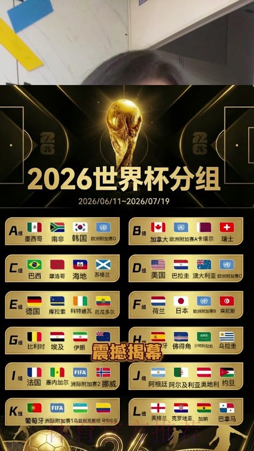 2026世界杯比分下载热门 2026世界杯比分下载热门