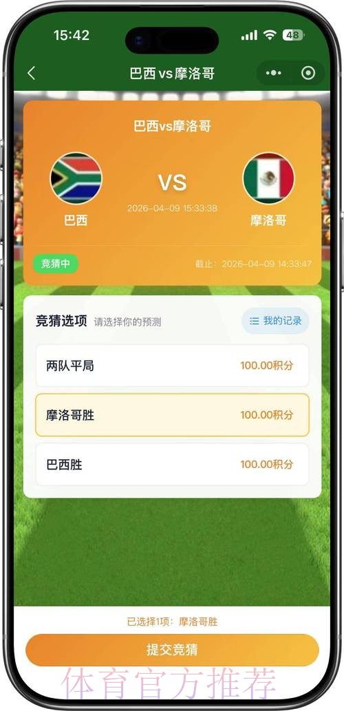 2026世界杯竞猜苹果热门 2026世界杯竞猜苹果热门