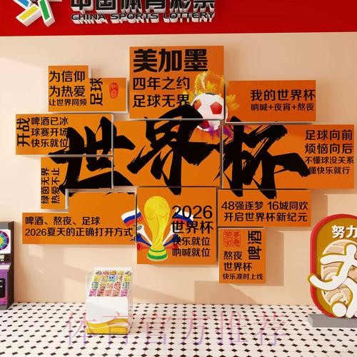 2026世界杯下注APP最新网址 2026世界杯下注APP最新网址