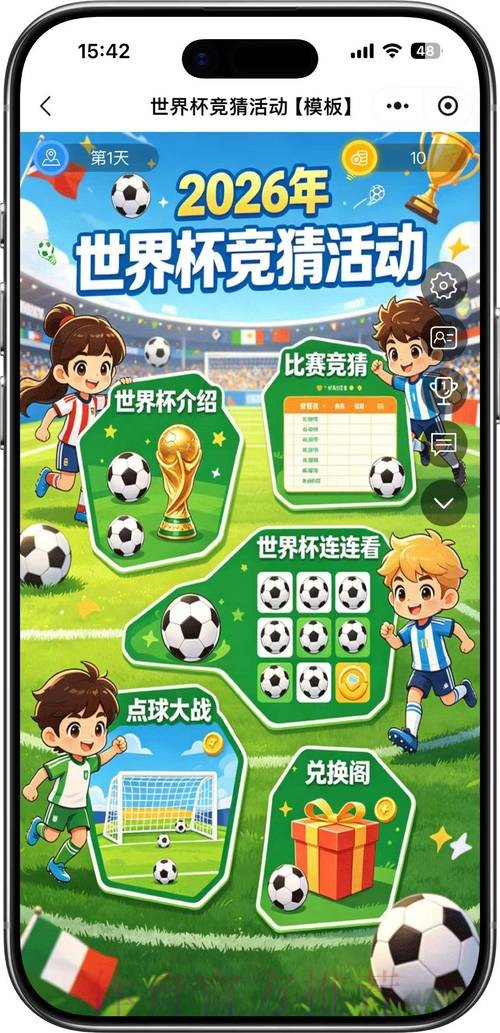 2026世界杯竞猜哪个好最佳 2026世界杯竞猜哪个好最佳